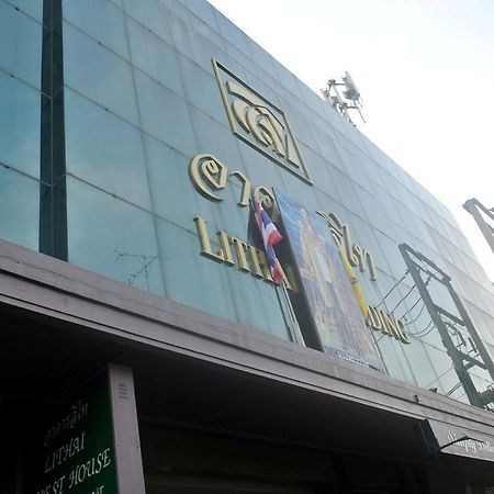 Lithai Guesthouse 피차눌로크 외부 사진