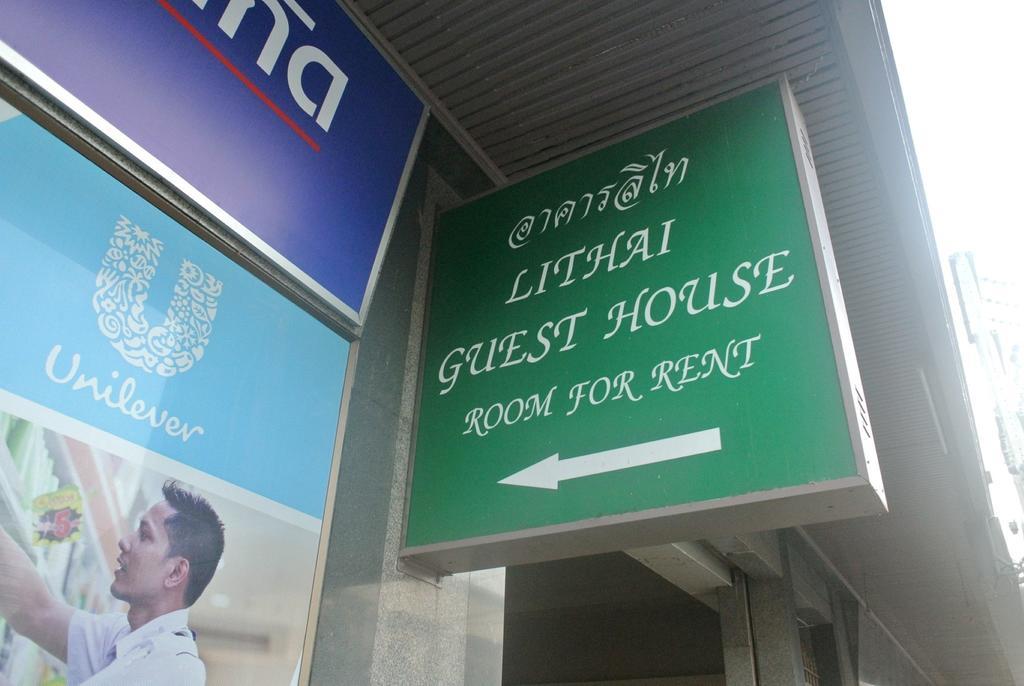 Lithai Guesthouse 피차눌로크 외부 사진